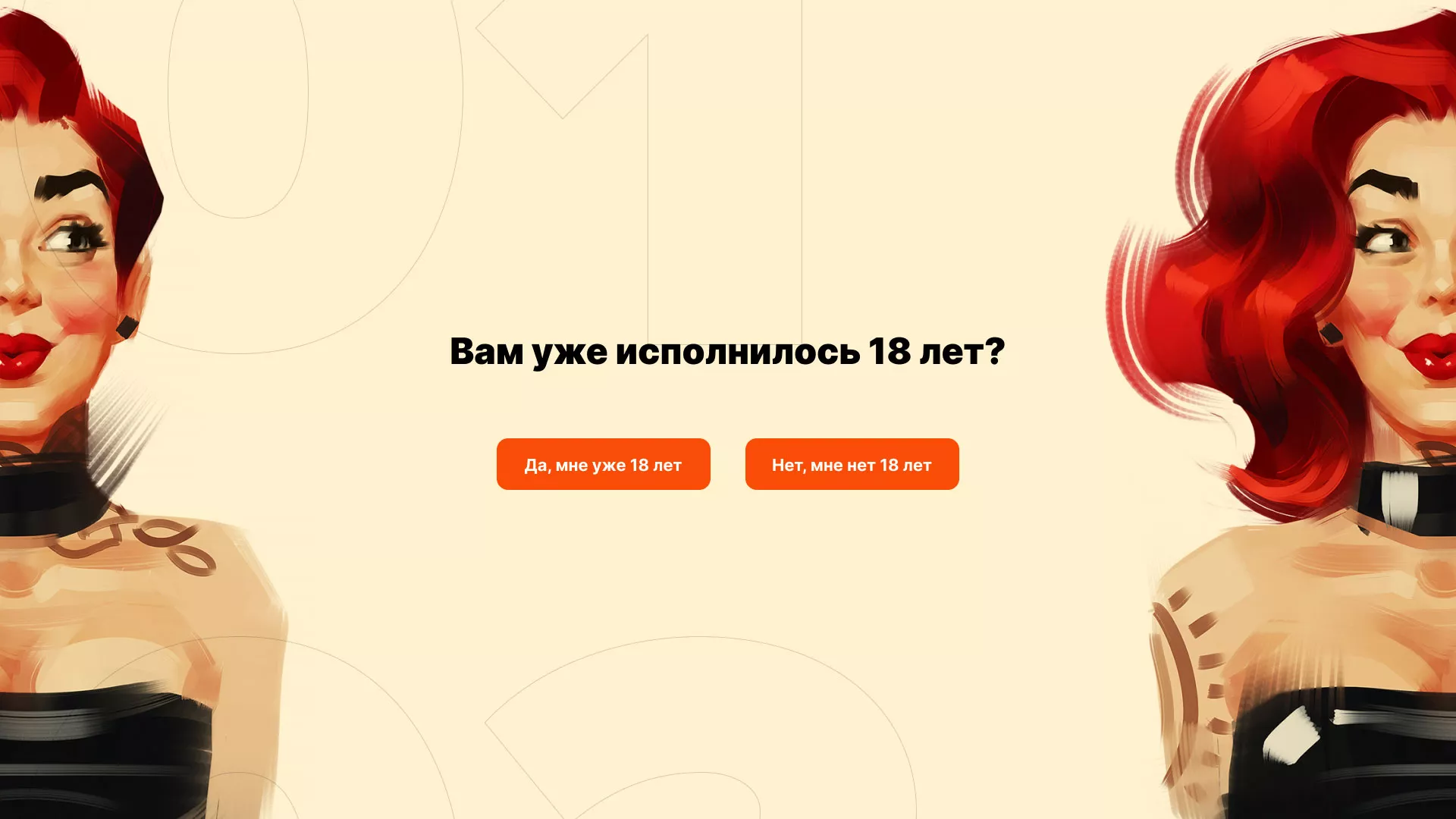 Создание интернет-магазина «Главсексмаг» в Рыбинске