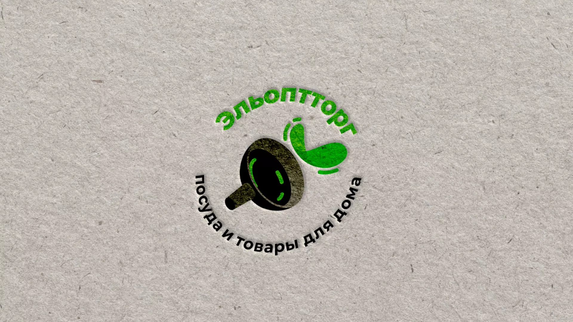 Разработка логотипа для компании по продаже посуды и товаров для дома в Рыбинске