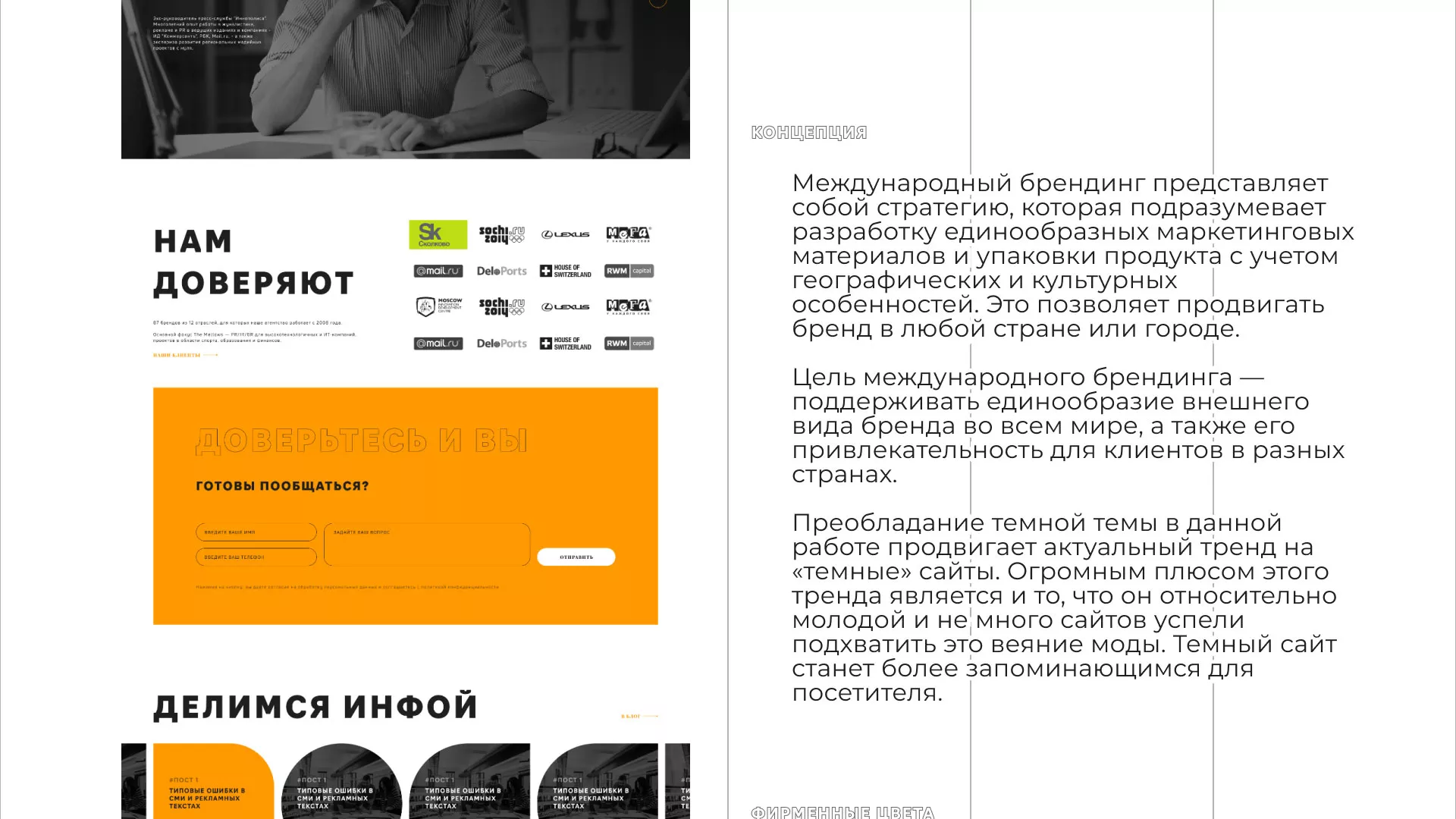 Разработка сайта креативного агентства «The Mellows» в Рыбинске