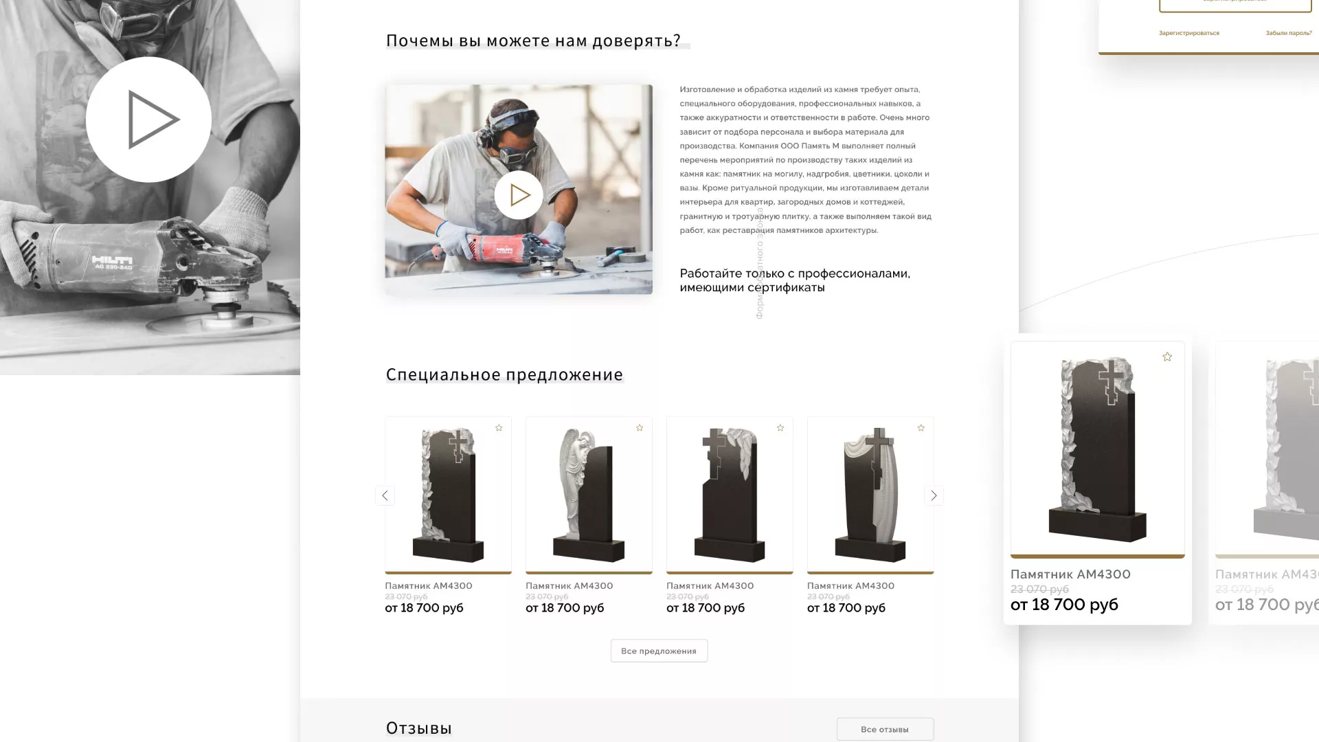 Разработка логотипа и сайта компании «Память-М» в Рыбинске