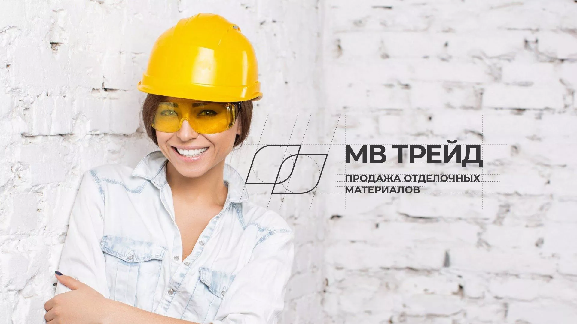 Разработка логотипа и сайта компании «МВ Трейд» в Рыбинске