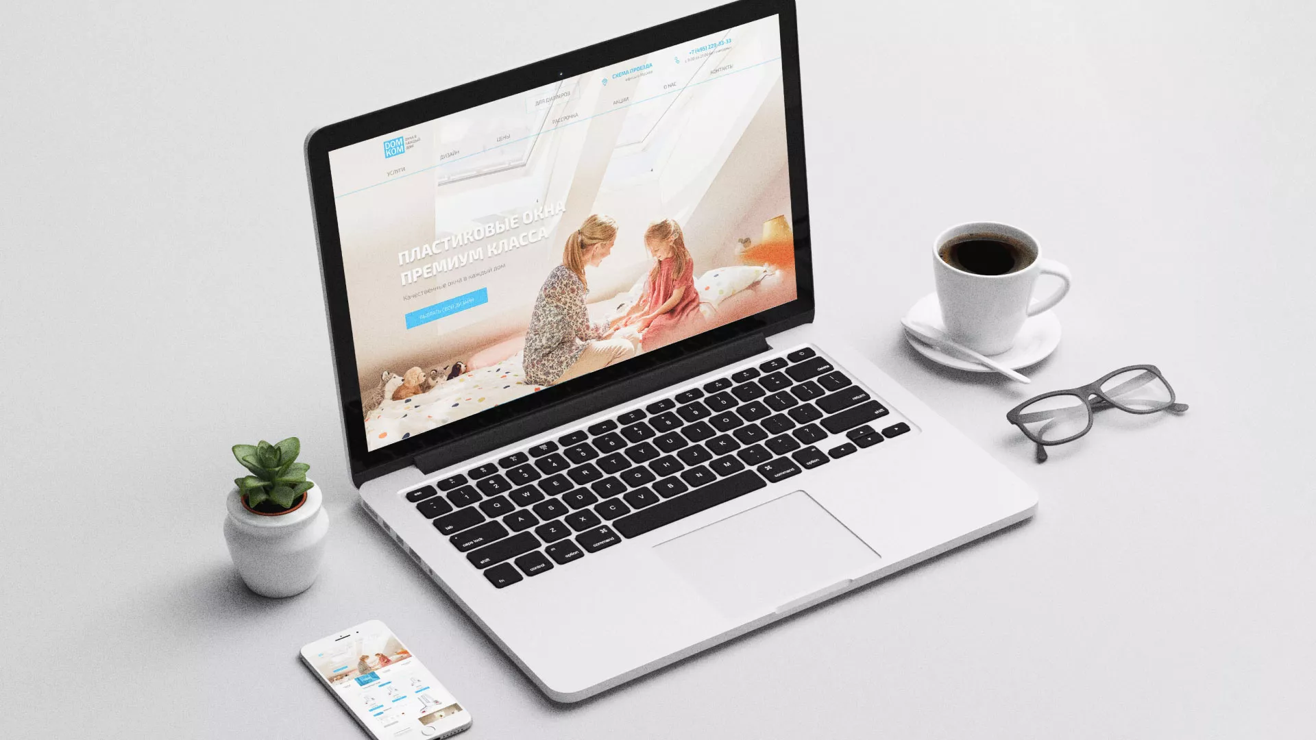 Создание сайта компании «ДОМКОМ» в Рыбинске