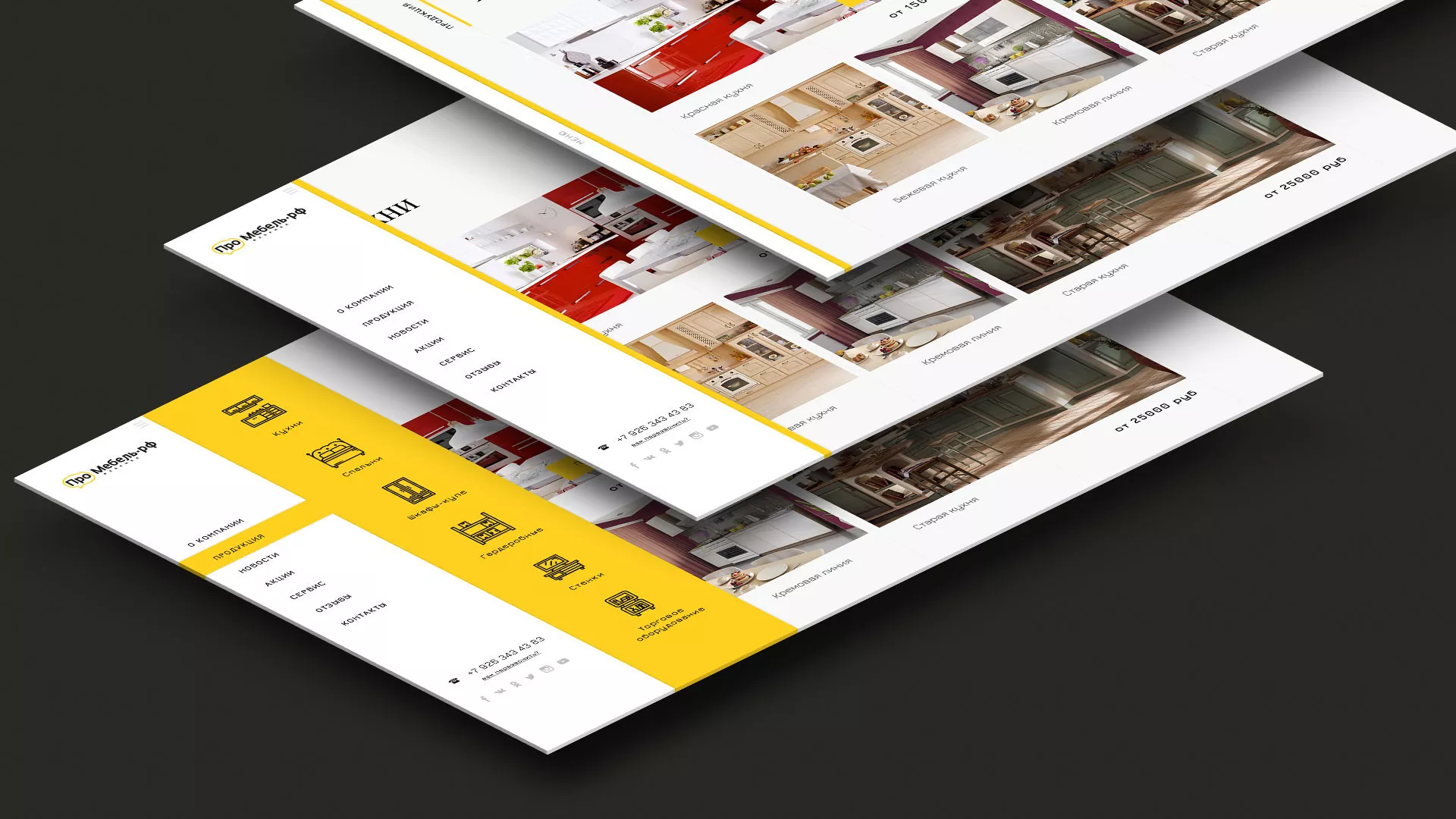 Разработка сайта для производства мебели «Про мебель» в Рыбинске