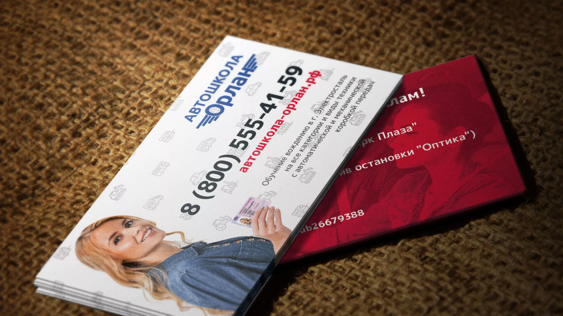 Разработка рекламных визиток автошколы «Орлан» в Рыбинске