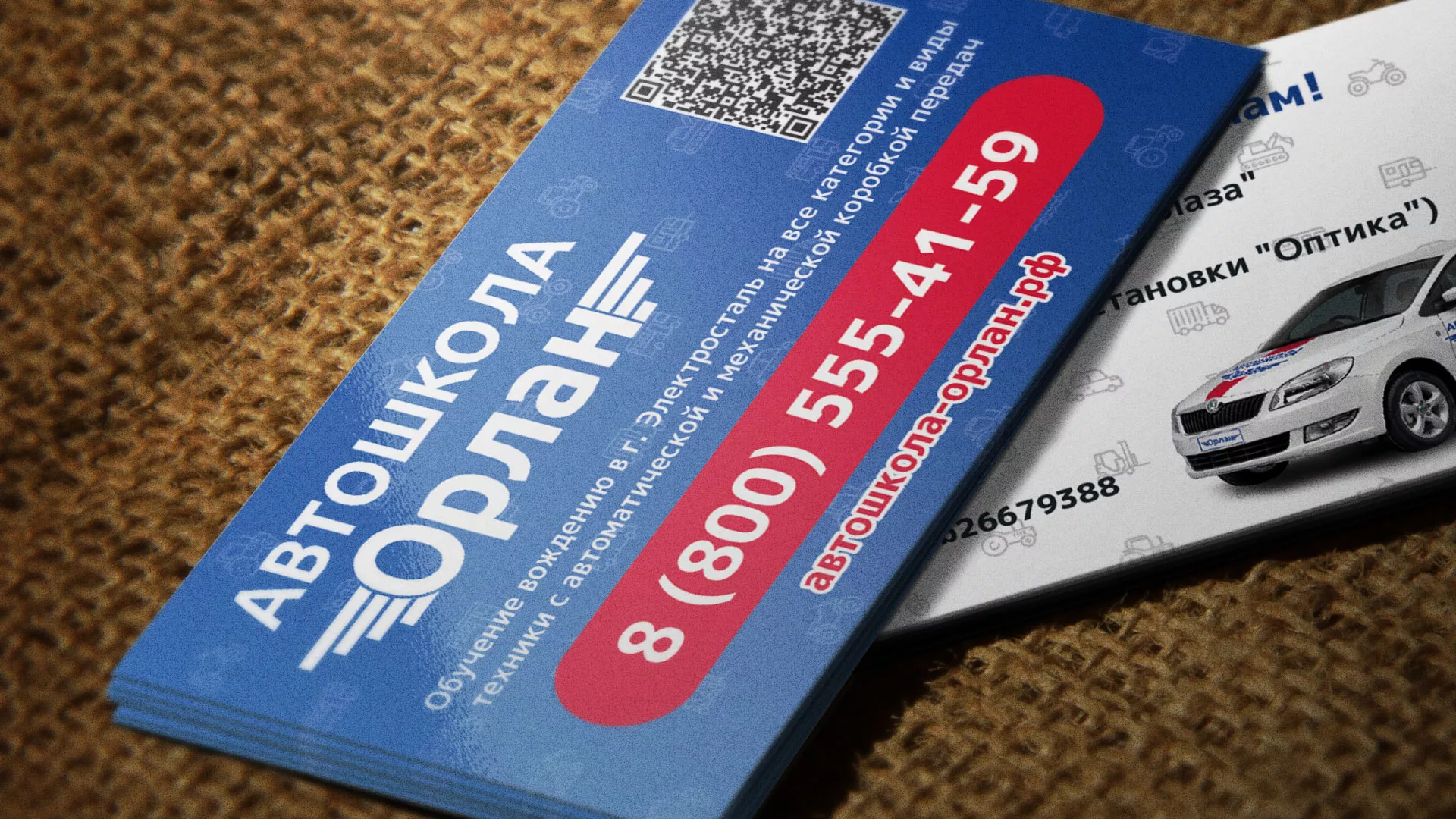 Разработка промо-визиток для автошколы «Орлан» в Рыбинске