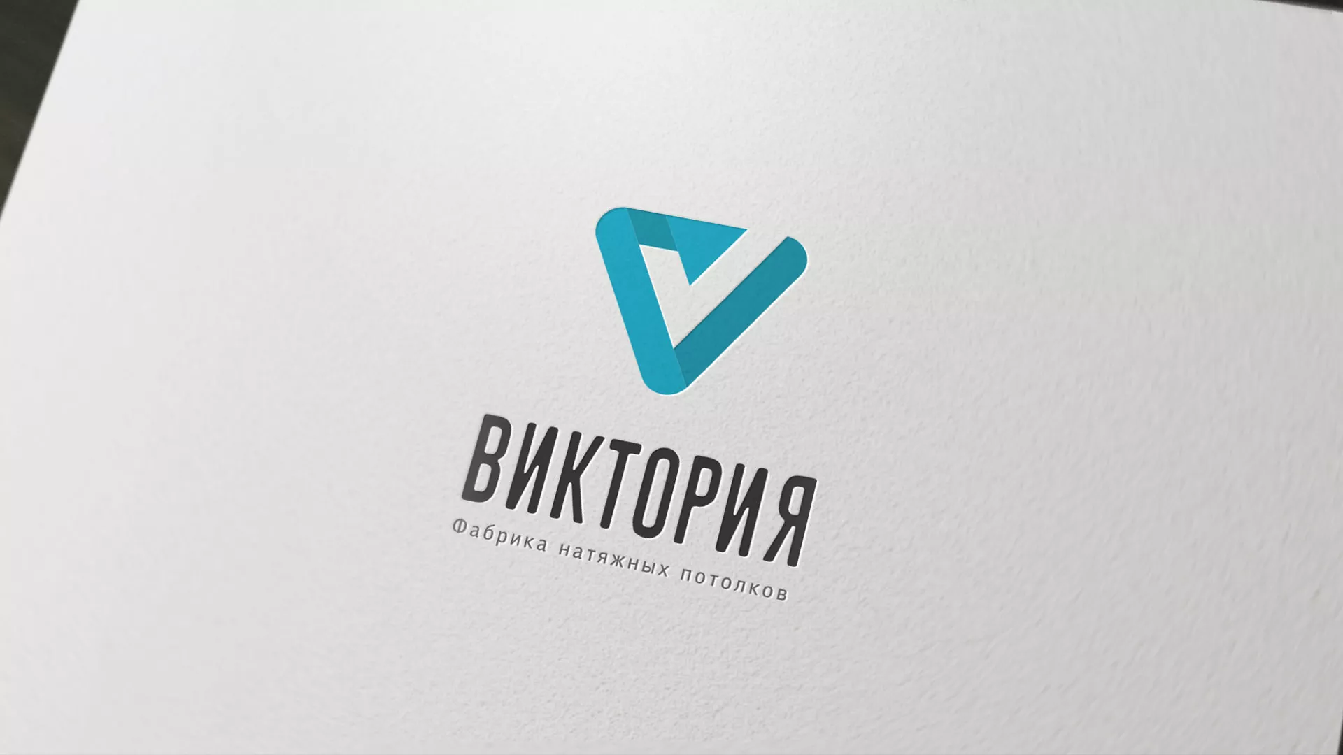 Разработка фирменного стиля компании по продаже и установке натяжных потолков в Рыбинске