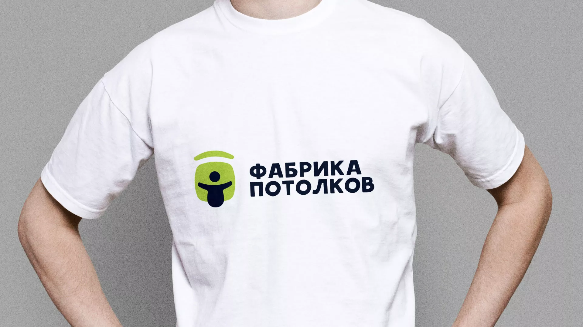 Разработка фирменного стиля для фабрики натяжных потолков в Рыбинске