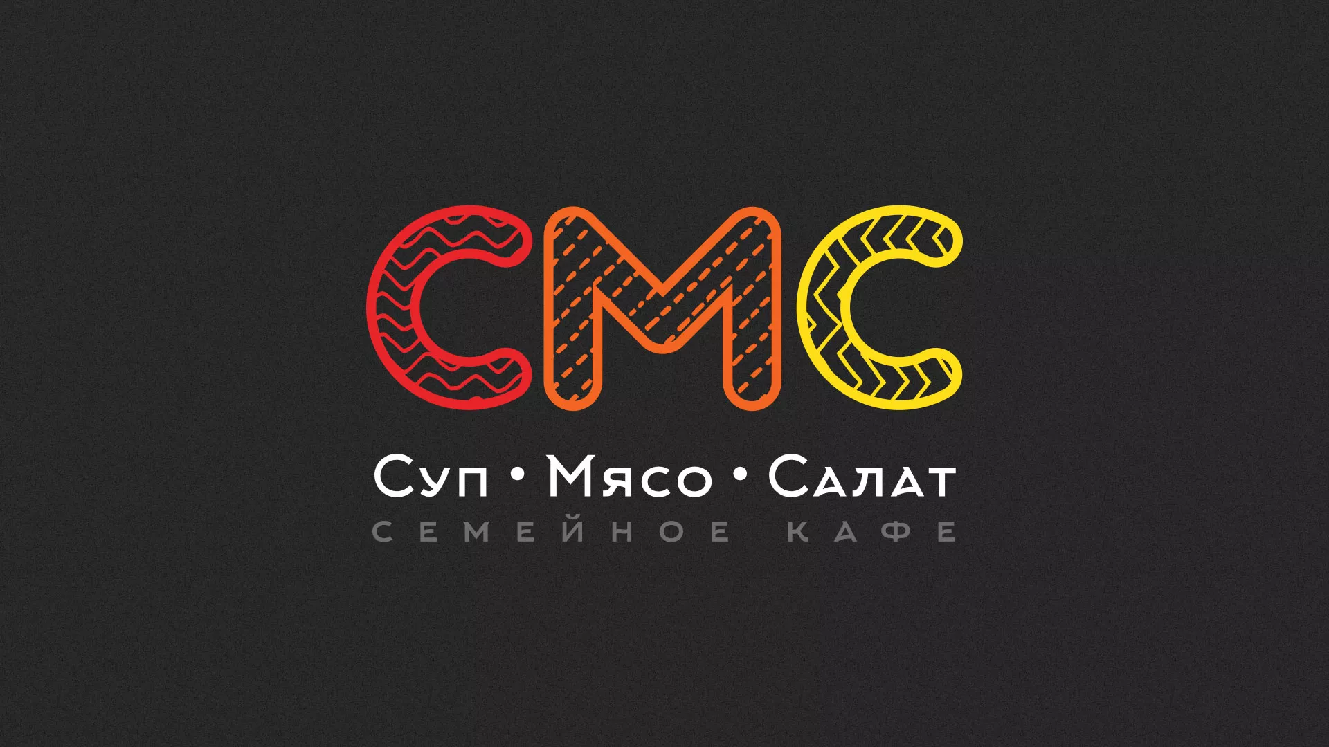 Разработка сайта кафе-столовой «Суп-Мясо-Салат» в Рыбинске