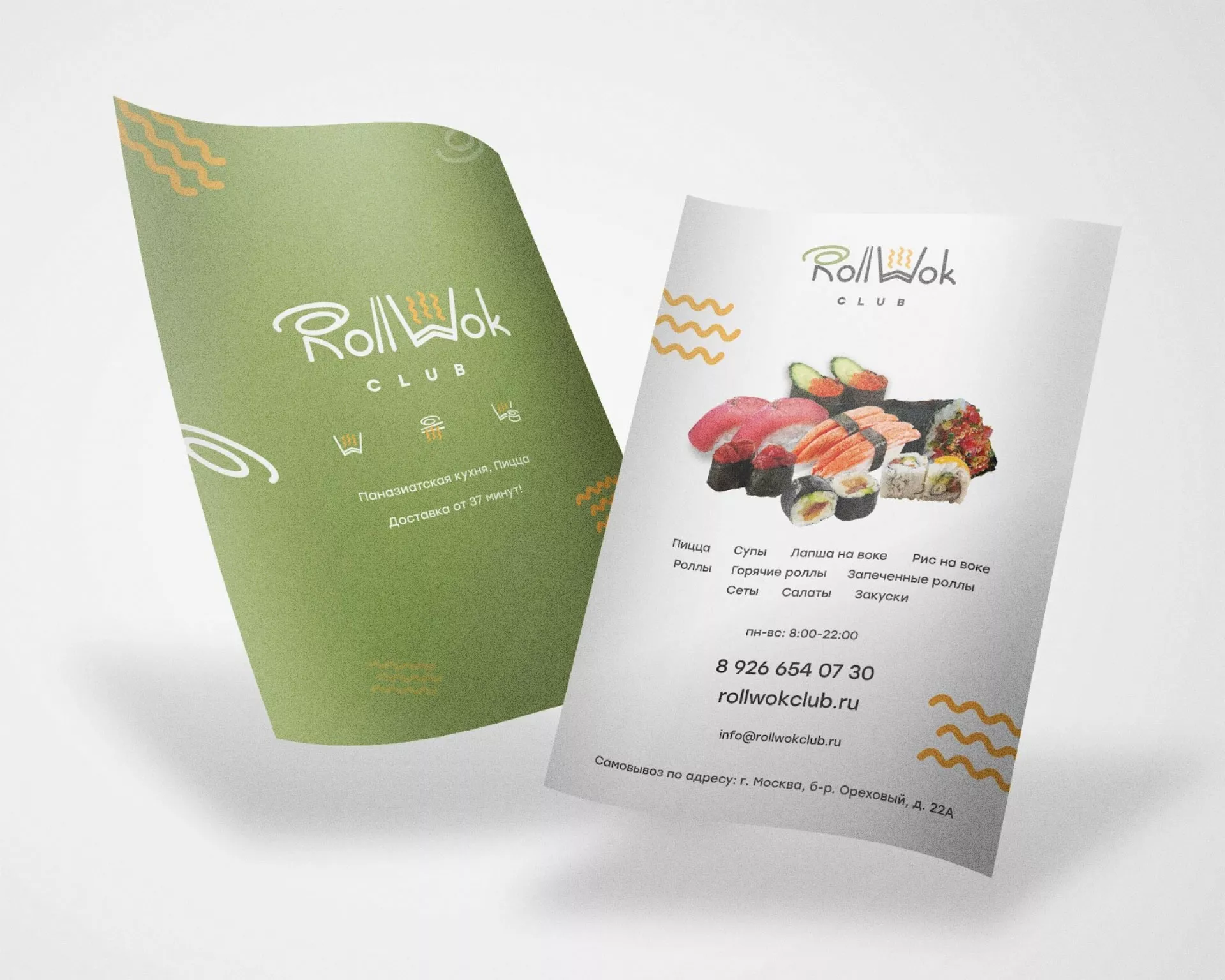 Создание дизайна листовок суши-бара «Roll Wok Club» в Рыбинске