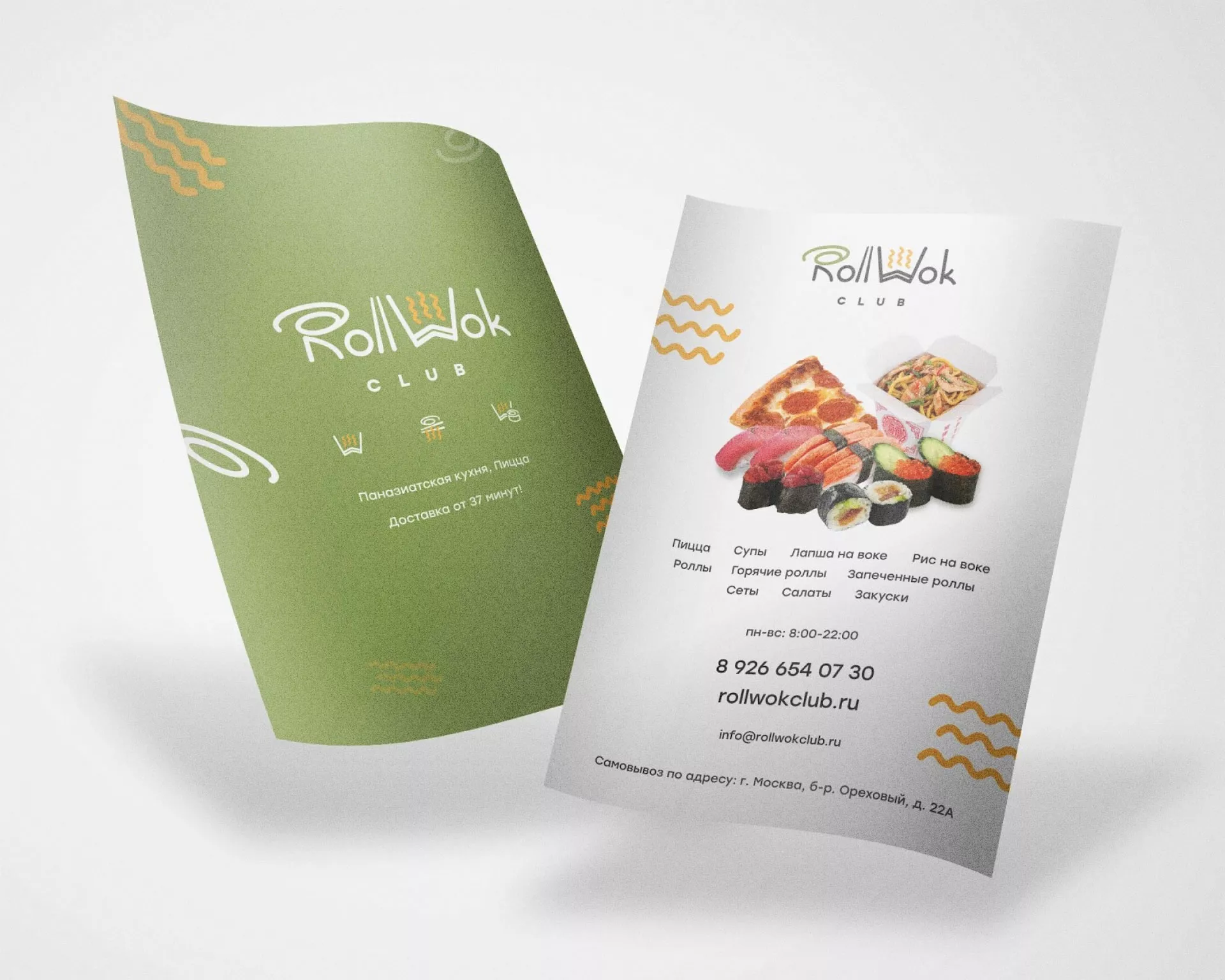 Создание дизайна листовок суши-бара «Roll Wok Club» в Рыбинске